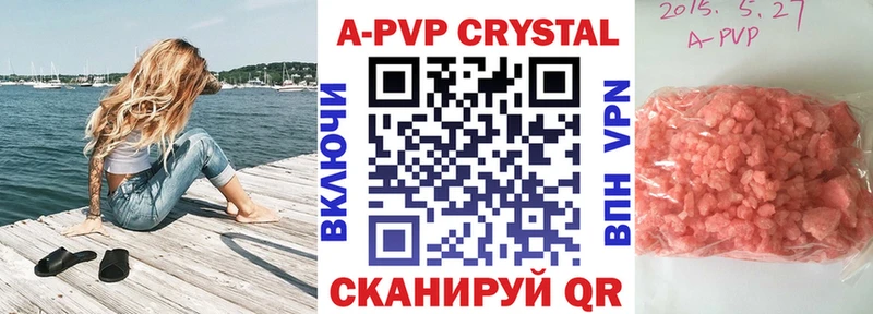 A-PVP VHQ Купить закладки Шумерля
