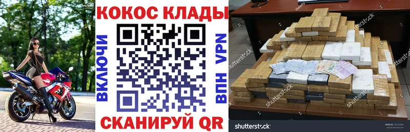 COCAIN Боливия  Купить закладки  Шумерля 