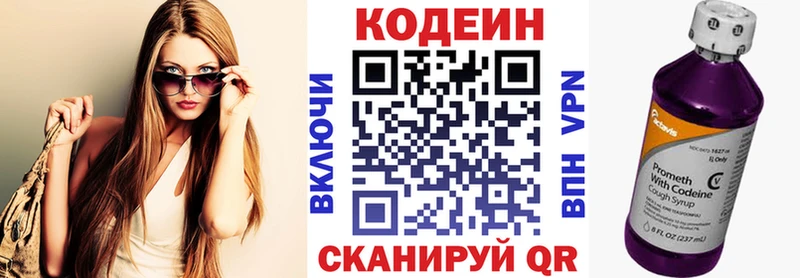 Купить закладки  Шумерля  Codein Purple Drank 