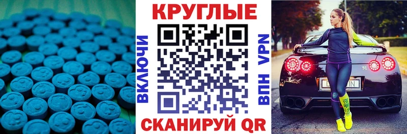 Экстази 250 мг  Купить где  Шумерля 