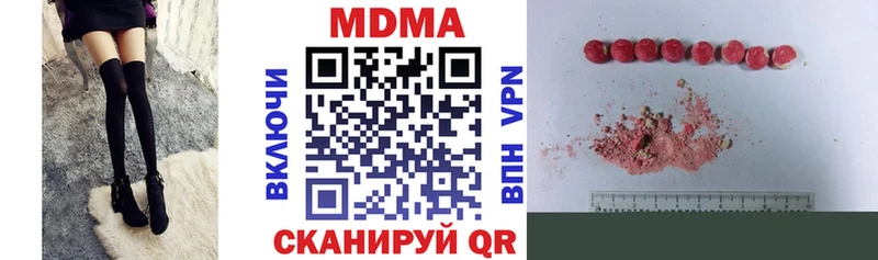 MDMA кристаллы  Купить  Шумерля 