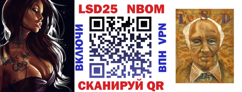 Купить закладки Шумерля Марки N-bome 1500мкг